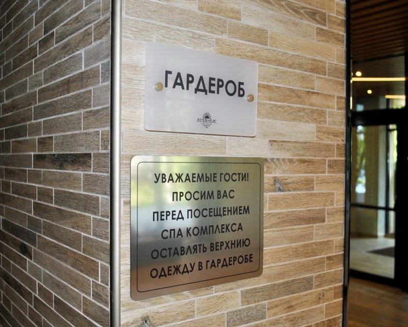 Оформление табличек