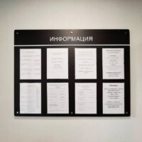 Оформление табличек