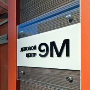 Деловой центр 9М