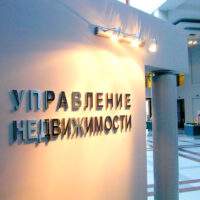 Оформление табличек