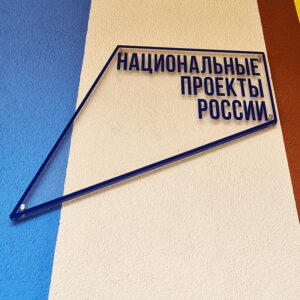 Оформление табличек
