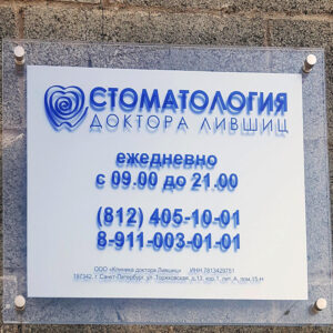 Оформление табличек