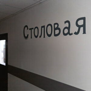 Школа