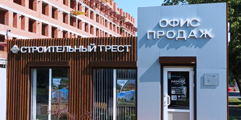 Оформление точек продаж
