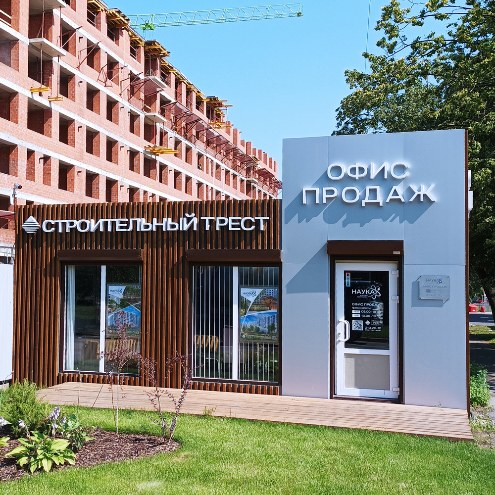 Оформление точек продаж