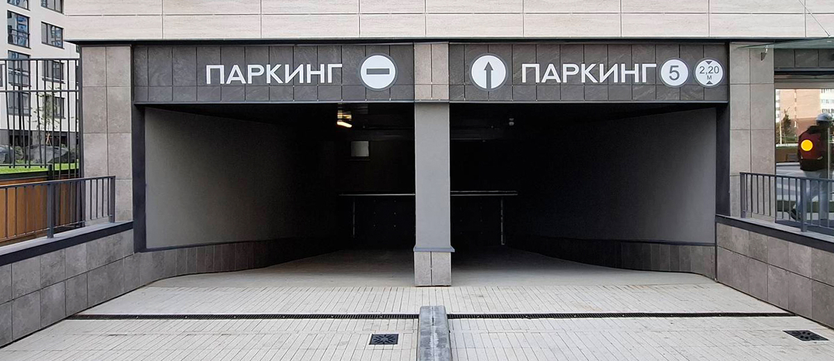 Оформление паркингов