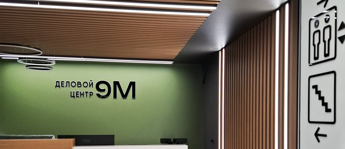 Офисная навигация